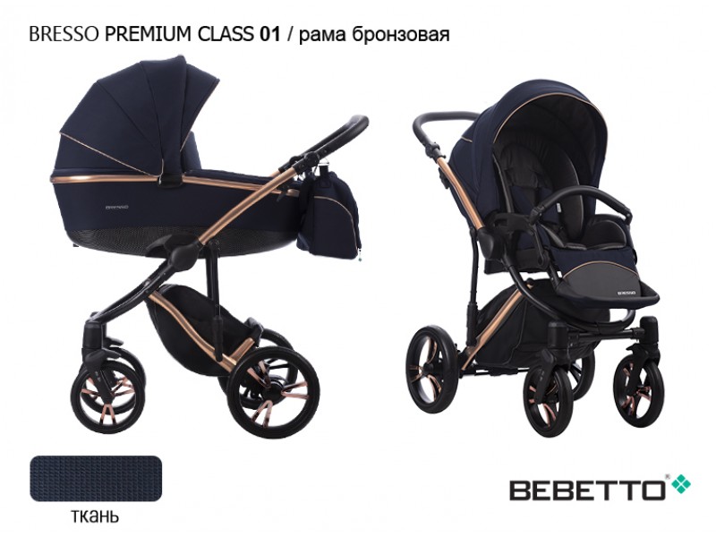 Коляска 3 в 1 Bebetto Bresso Premium Class 