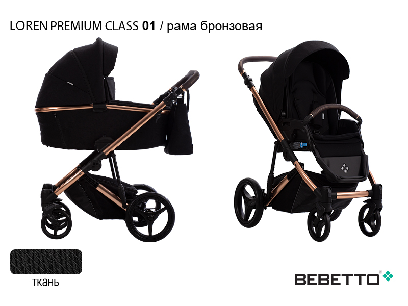 Коляска 3 в 1 Bebetto Loren Premium Class