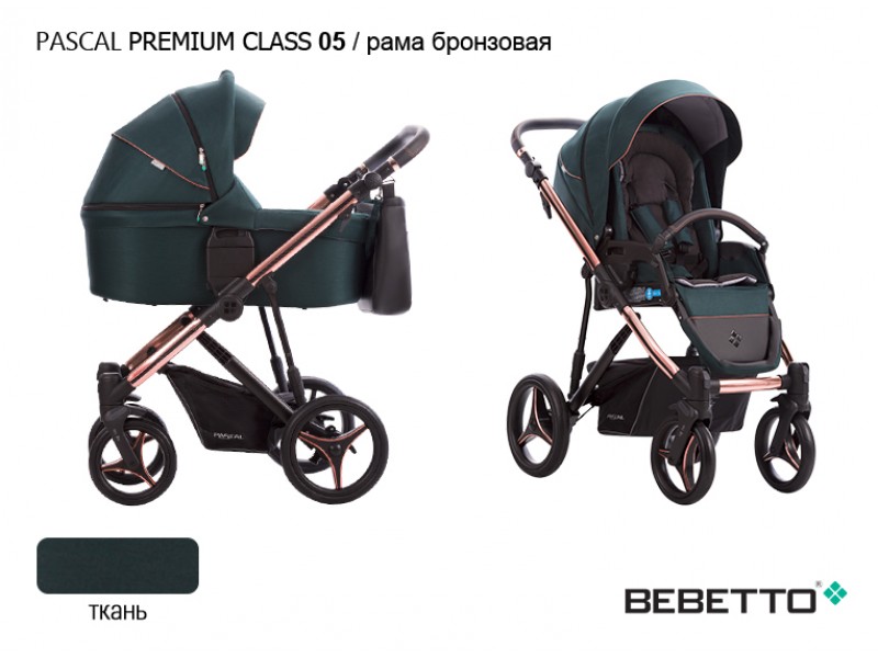 Коляска 3 в 1 Bebetto Pascal Premium Class