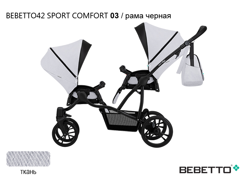 Коляска для двойни прогулочная Bebetto42 Sport Сomfort