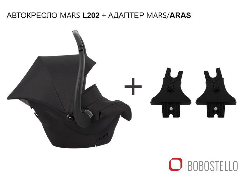 Aвтокресло для коляски Bebetto группа 0+ Bobostello Mars+адаптер Mars/ARAS